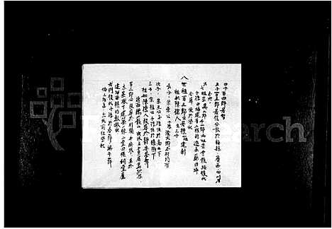 [李]李氏历代高曾祖族谱 (广东) 李氏历代高曾祖家谱_一.pdf