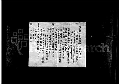 [李]李氏历代高曾祖族谱 (广东) 李氏历代高曾祖家谱_一.pdf