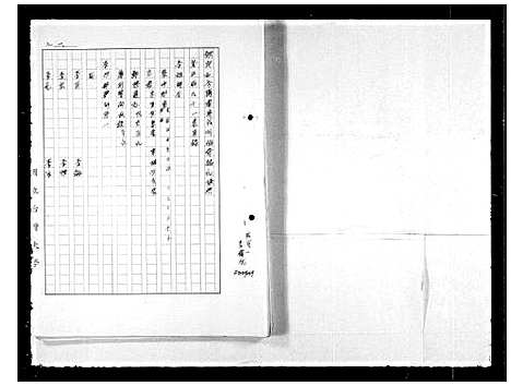 [李]李_氏族典 (广东) 李氏家典_一.pdf