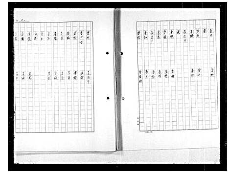 [李]李_氏族典 (广东) 李氏家典_一.pdf