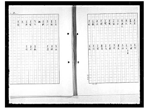 [李]李_氏族典 (广东) 李氏家典_一.pdf