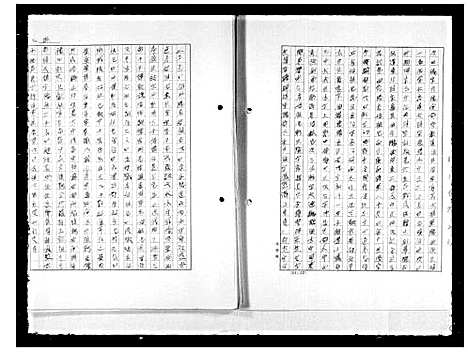 [李]李_氏族典 (广东) 李氏家典_一.pdf