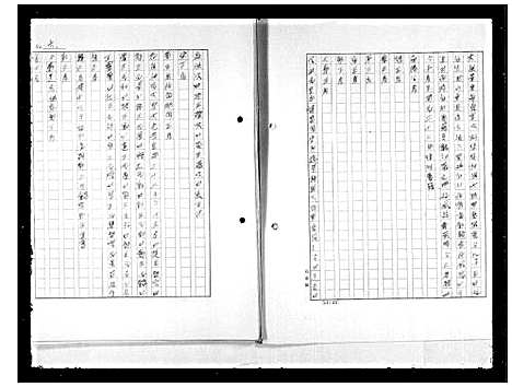 [李]李_氏族典 (广东) 李氏家典_一.pdf