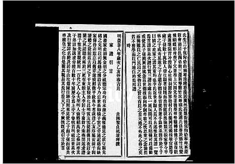 [李]陇西李氏族支谱 (广东) 陇西李氏家支谱_一.pdf