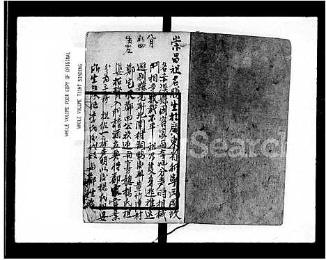 [李]鸿春祖世代传统簿 (广东) 鸿春祖世代传统簿.pdf