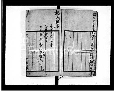 [李]鸿春祖世代传统簿 (广东) 鸿春祖世代传统簿.pdf