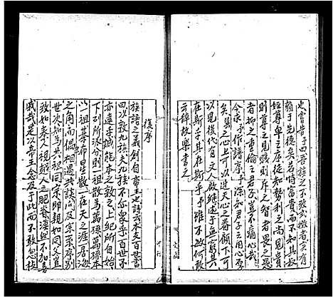 [李]李如奎祖族谱 (广东) 李如奎祖家谱.pdf