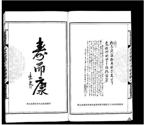 [李]李氏家谱-士标裔传 (广东) 李氏家谱.pdf