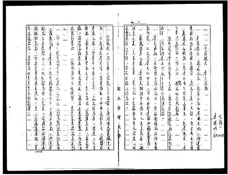 [李]李氏族谱 (广东) 李氏家谱.pdf