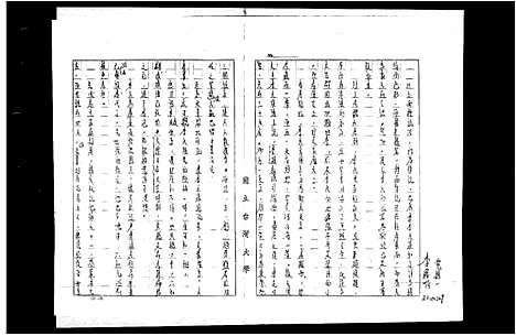 [李]李氏族谱 (广东) 李氏家谱.pdf