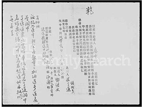 [梁]梁氏-入道证书 (广东) 梁氏.pdf