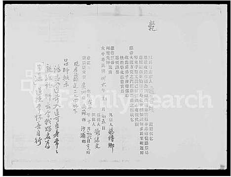 [梁]梁氏-入道证书 (广东) 梁氏.pdf