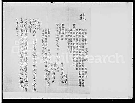 [梁]梁氏-入道证书 (广东) 梁氏.pdf