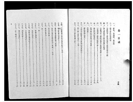 [梁]梁氏家谱_10卷 (广东) 梁氏家谱_一.pdf