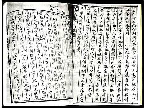 [梁]梁氏宗庙裕德堂族谱_梁氏家庙裕德堂族谱_Liang Shi Zong Miao Yu De Tang_华圩梁氏族谱_梁氏宗庙裕德堂族谱 (广东) 梁氏家庙裕德堂家谱_一.pdf