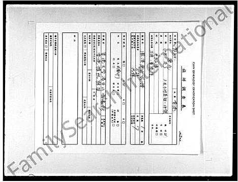 [廖]凤溪廖氏家谱 (广东) 凤溪廖氏家谱_一.pdf