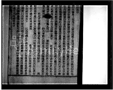 [林]林氏开族统汇图谱 (广东、福建) 林氏开家统汇图谱.pdf