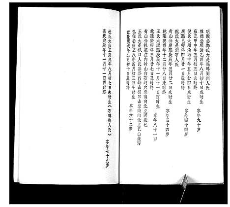 [林]林氏元丰家谱 (广东) 林氏元丰家谱_一.pdf