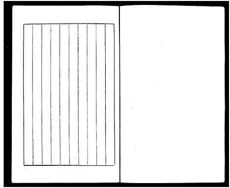 [林]林氏元丰家谱 (广东) 林氏元丰家谱_二.pdf