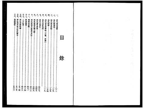 [林]林氏大族谱_不分卷 (广东、福建) 林氏大家谱.pdf