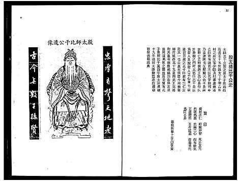 [林]林氏大族谱_不分卷 (广东、福建) 林氏大家谱.pdf