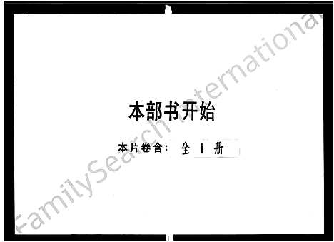 [林]林氏族谱 (广东) 林氏家谱.pdf