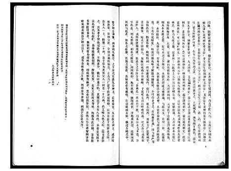 [林]西河郡林家林氏族谱 (广东) 西河郡林家林氏家谱_一.pdf