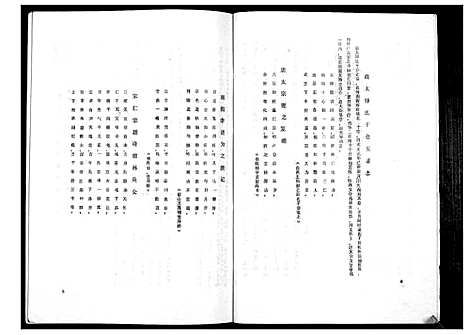 [林]西河郡林家林氏族谱 (广东) 西河郡林家林氏家谱_一.pdf