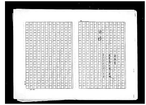 [林]林氏_族谱 (广东) 林氏家谱_一.pdf