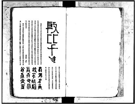 [林]林氏_长山世谱 (广东) 林氏长山世谱_一.pdf