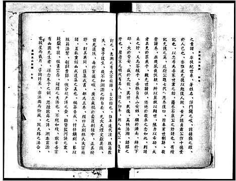 [林]林氏_长山世谱 (广东) 林氏长山世谱_一.pdf