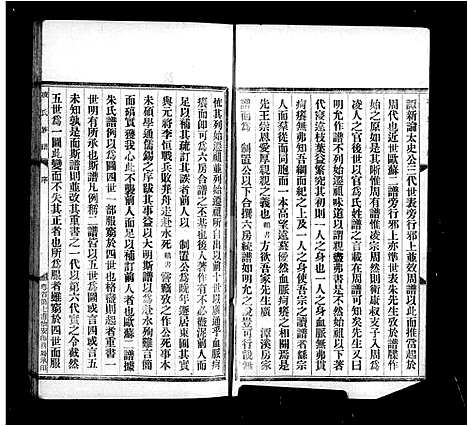 [凌]番禺潭溪凌氏族谱_12卷-凌氏族谱 (广东) 番禺潭溪凌氏家谱.pdf