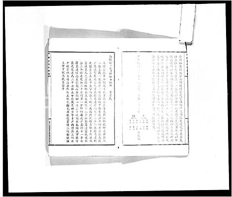 [凌]贻谷堂凌氏族谱_凌氏族谱 (广东) 贻谷堂凌氏家谱.pdf