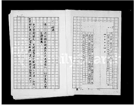 [凌]凌氏族谱 (广东) 凌氏家谱.pdf