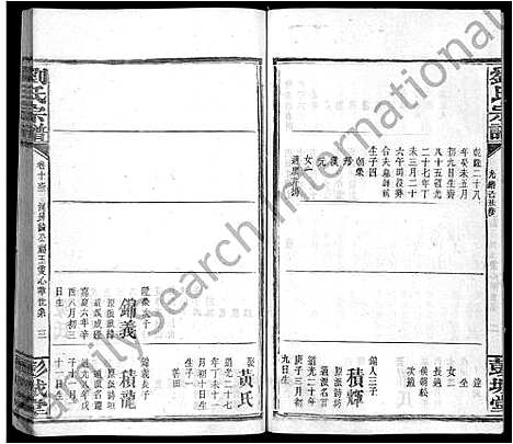 [刘]刘氏宗谱_16卷-刘氏三修宗谱 (广东) 刘氏家谱_十九.pdf