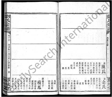 [刘]刘氏宗谱_16卷-刘氏三修宗谱 (广东) 刘氏家谱_十九.pdf