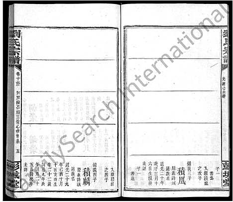 [刘]刘氏宗谱_16卷-刘氏三修宗谱 (广东) 刘氏家谱_十九.pdf