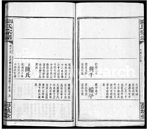 [刘]刘氏宗谱_16卷-刘氏三修宗谱 (广东) 刘氏家谱_三十一.pdf