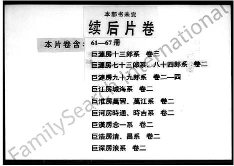 [刘]刘氏族谱_兴宁刘氏族谱 (广东) 刘氏家谱_七.pdf