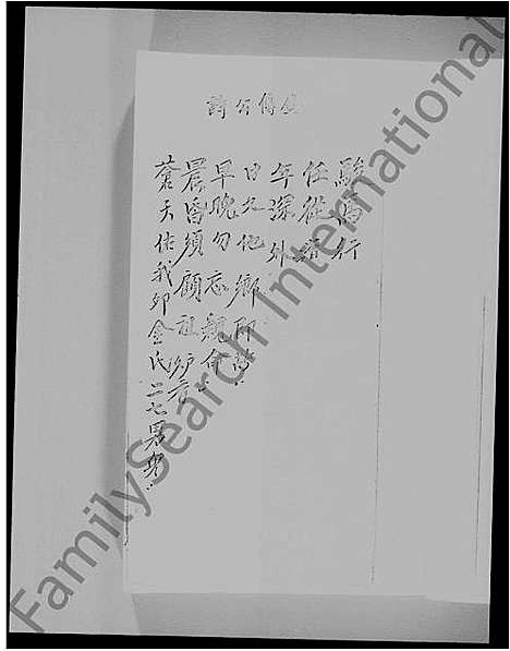 [刘]刘氏源流 (广东) 刘氏源流.pdf