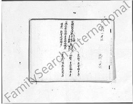 [刘]新会_虫雷_江刘氏中代谱系 (广东) 江刘氏中代谱.pdf