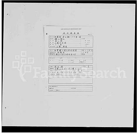 [刘]新会？江刘氏重修族谱_21卷 (广东) 江刘氏重修家谱_二.pdf