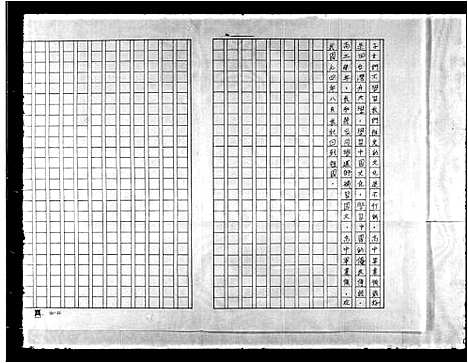 [刘]刘氏_家族典 (广东) 刘氏家家典.pdf