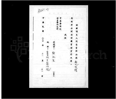 [刘]刘氏族谱 (广东) 刘氏家谱_一.pdf