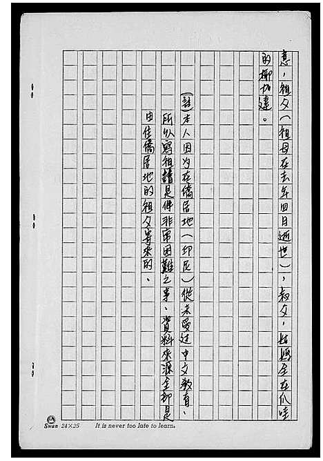 [刘]刘氏祖谱 (广东) 刘氏祖谱.pdf