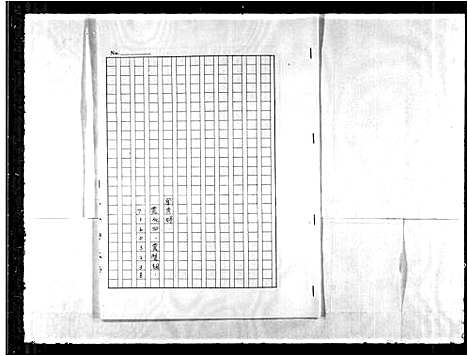 [刘]刘氏族谱 (广东) 刘氏家谱.pdf