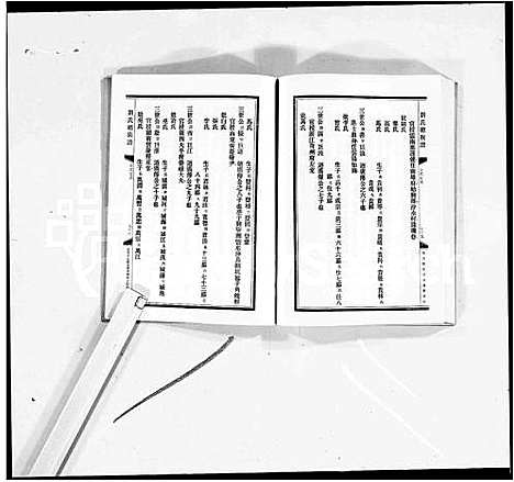 [刘]刘氏总族谱 (广东) 刘氏总家谱_一.pdf