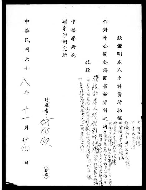 [刘关赵张]香港龙冈亲义总会_特刊 (广东) 香港龙冈亲义总会_一.pdf