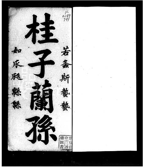 [卢]顺德卢氏族谱 (广东) 顺德卢氏家谱_一.pdf