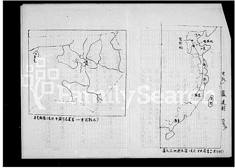 [卢]卢氏家谱 (广东) 卢氏家谱.pdf